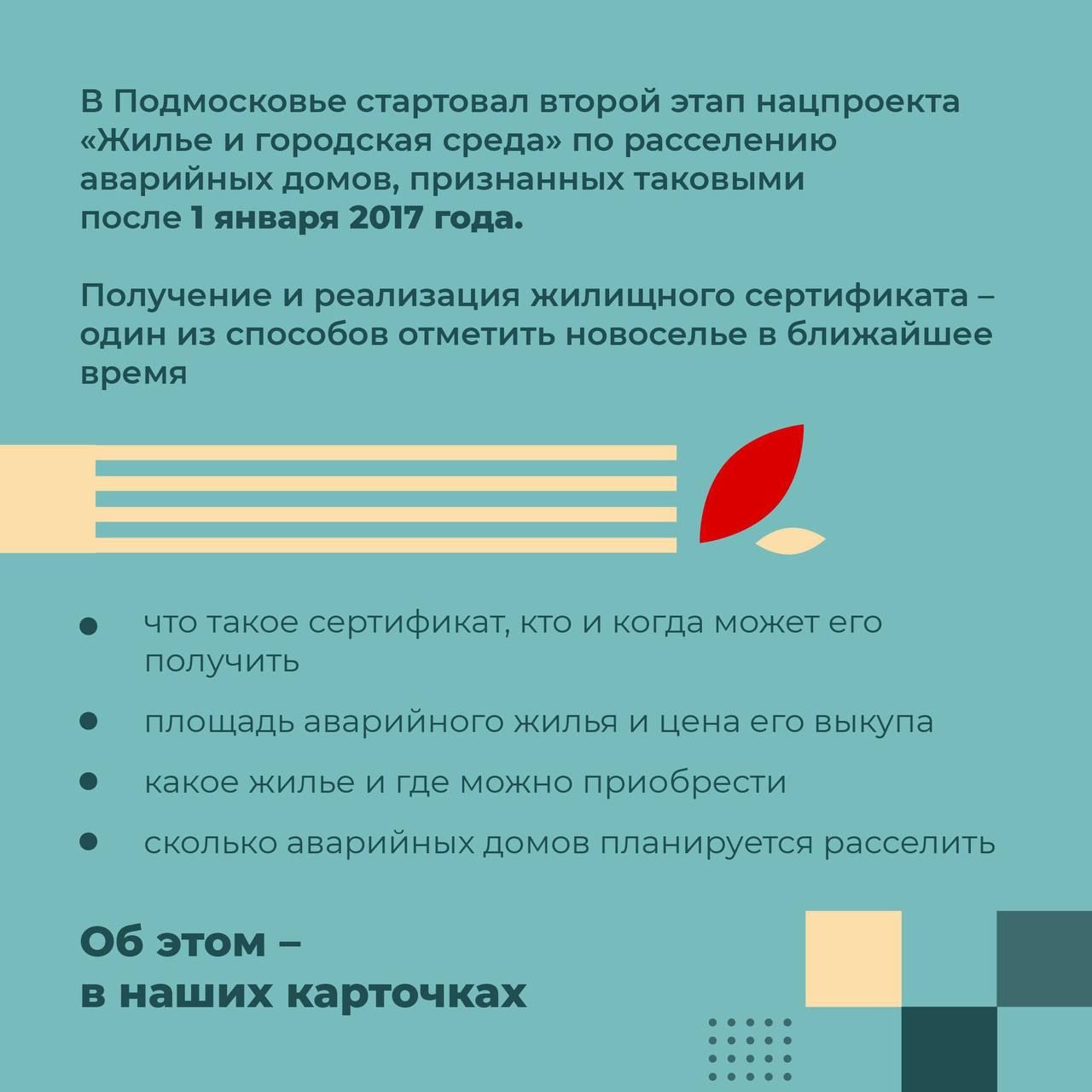 С 1 января 2024 года в Московской области стартовала выдача сертификатов  переселенцам из аварийного жилья | Новости | Телеканал ТВР24 | Сергиев Посад